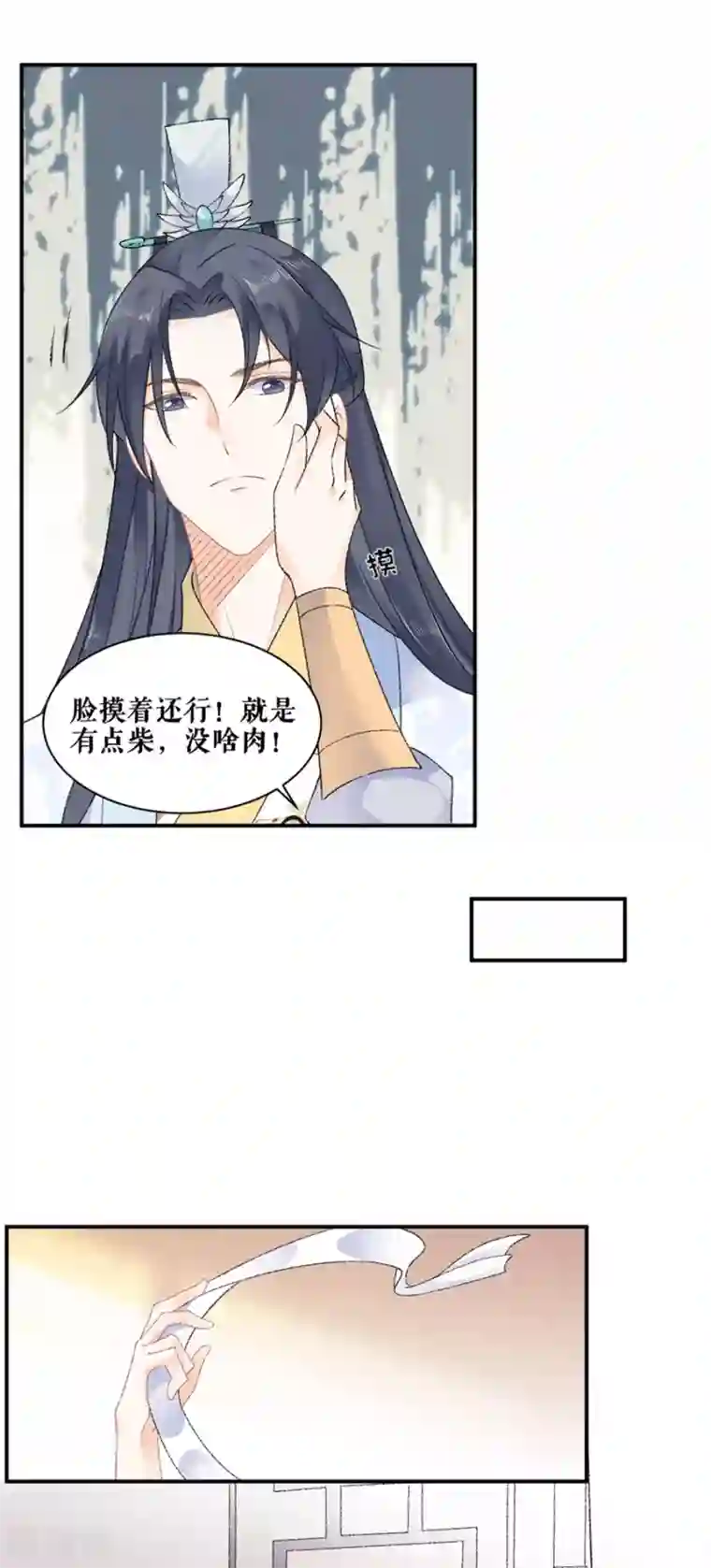 桑落醉在南风里第50话 青楼逮人