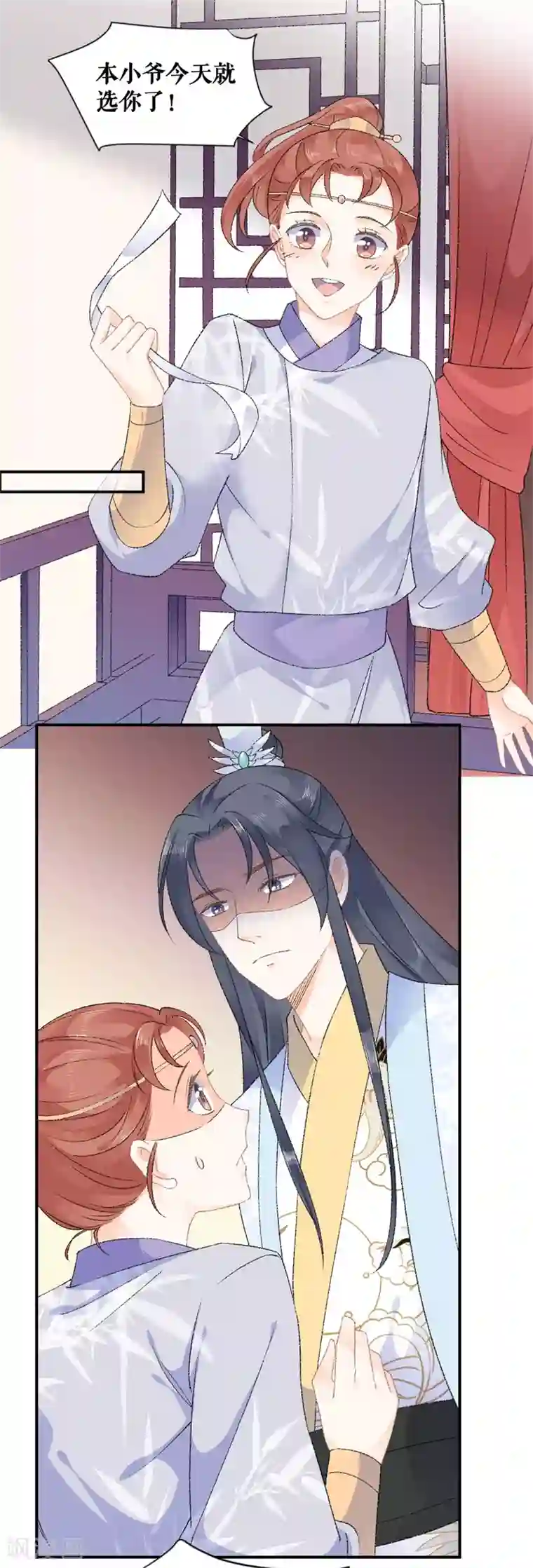 桑落醉在南风里第50话 青楼逮人