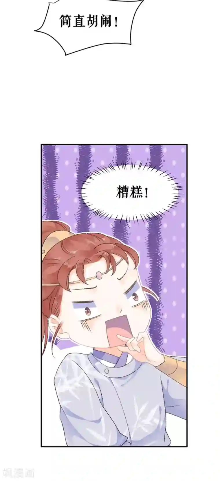 桑落醉在南风里第50话 青楼逮人