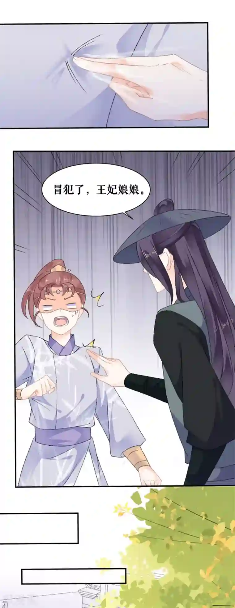 桑落醉在南风里第50话 青楼逮人