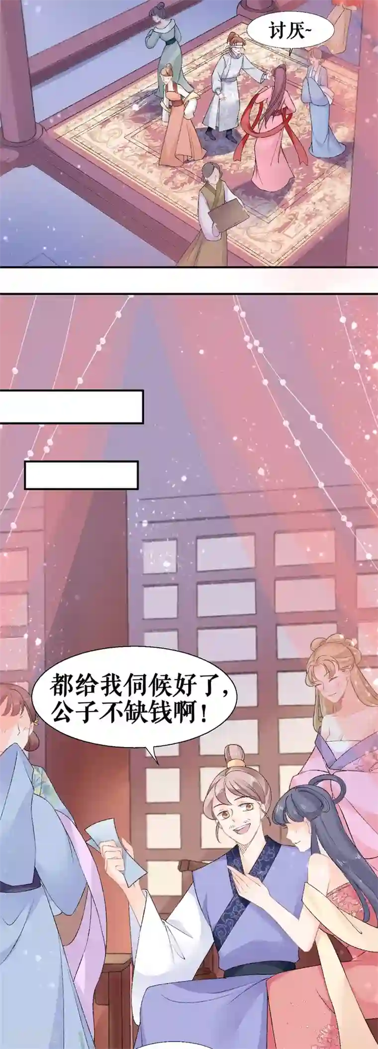 桑落醉在南风里第50话 青楼逮人