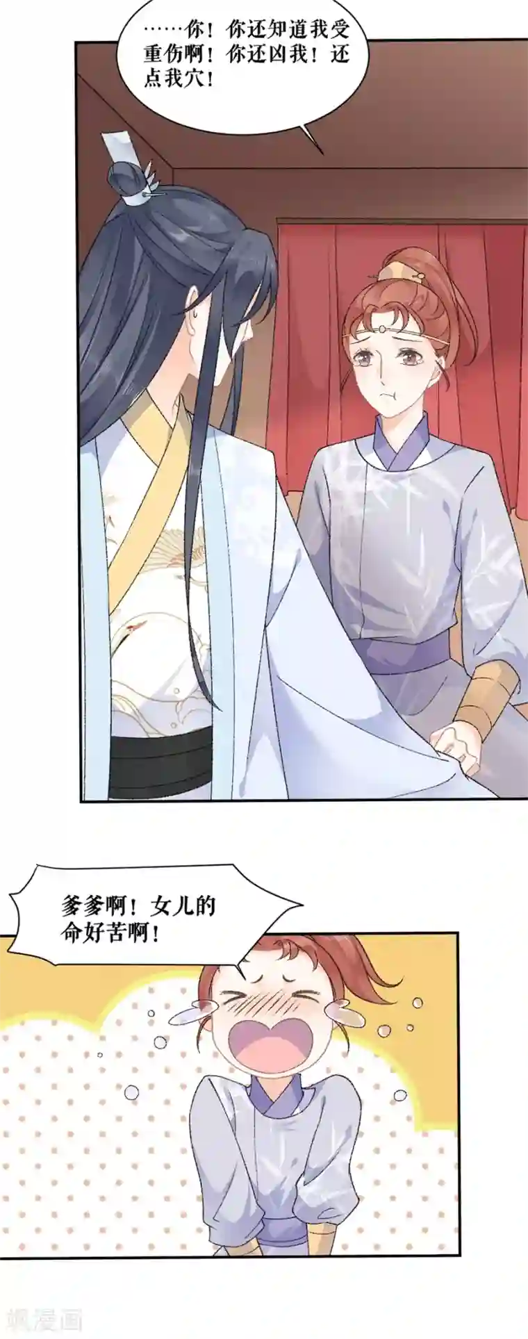 桑落醉在南风里第50话 青楼逮人