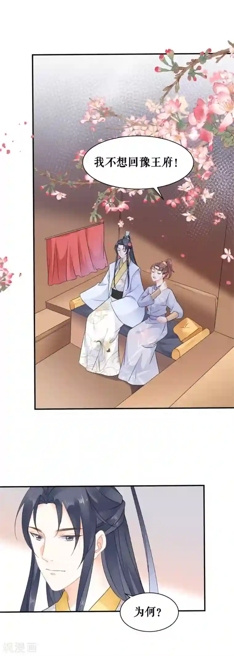 桑落醉在南风里第50话 青楼逮人