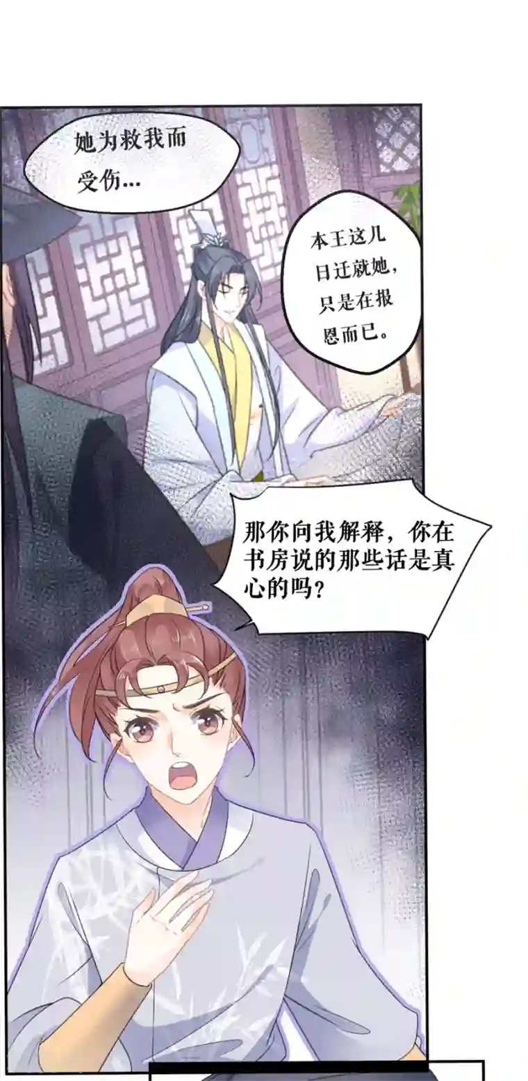 桑落醉在南风里第50话 青楼逮人