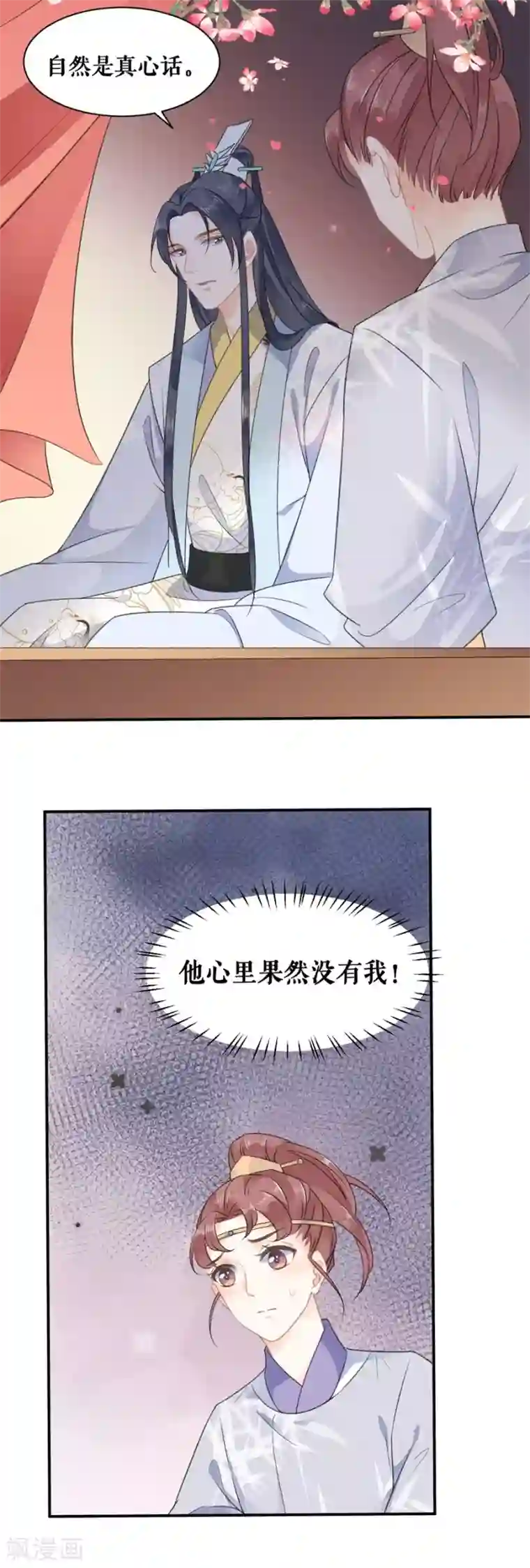 桑落醉在南风里第50话 青楼逮人