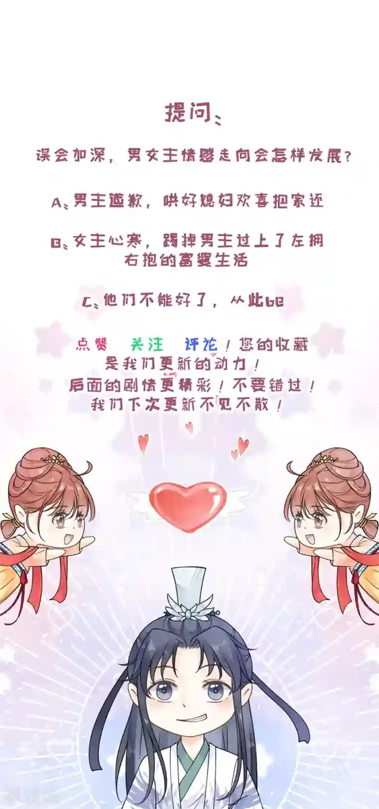 桑落醉在南风里第50话 青楼逮人