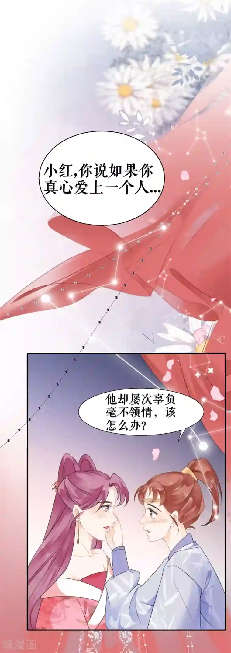 桑落醉在南风里第50话 青楼逮人