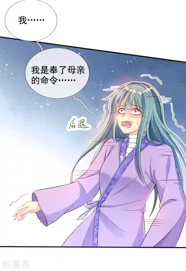 惊世狂妃第29话 一巴掌，扇到地上