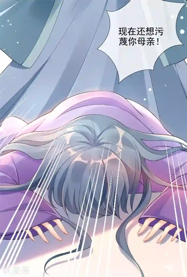 惊世狂妃第29话 一巴掌，扇到地上