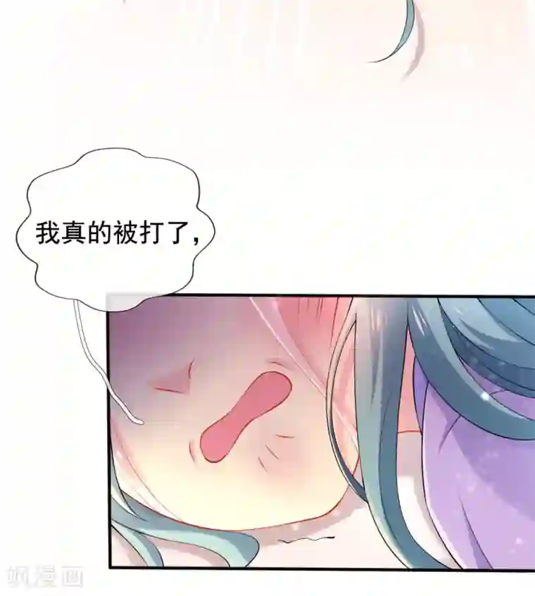 惊世狂妃第29话 一巴掌，扇到地上