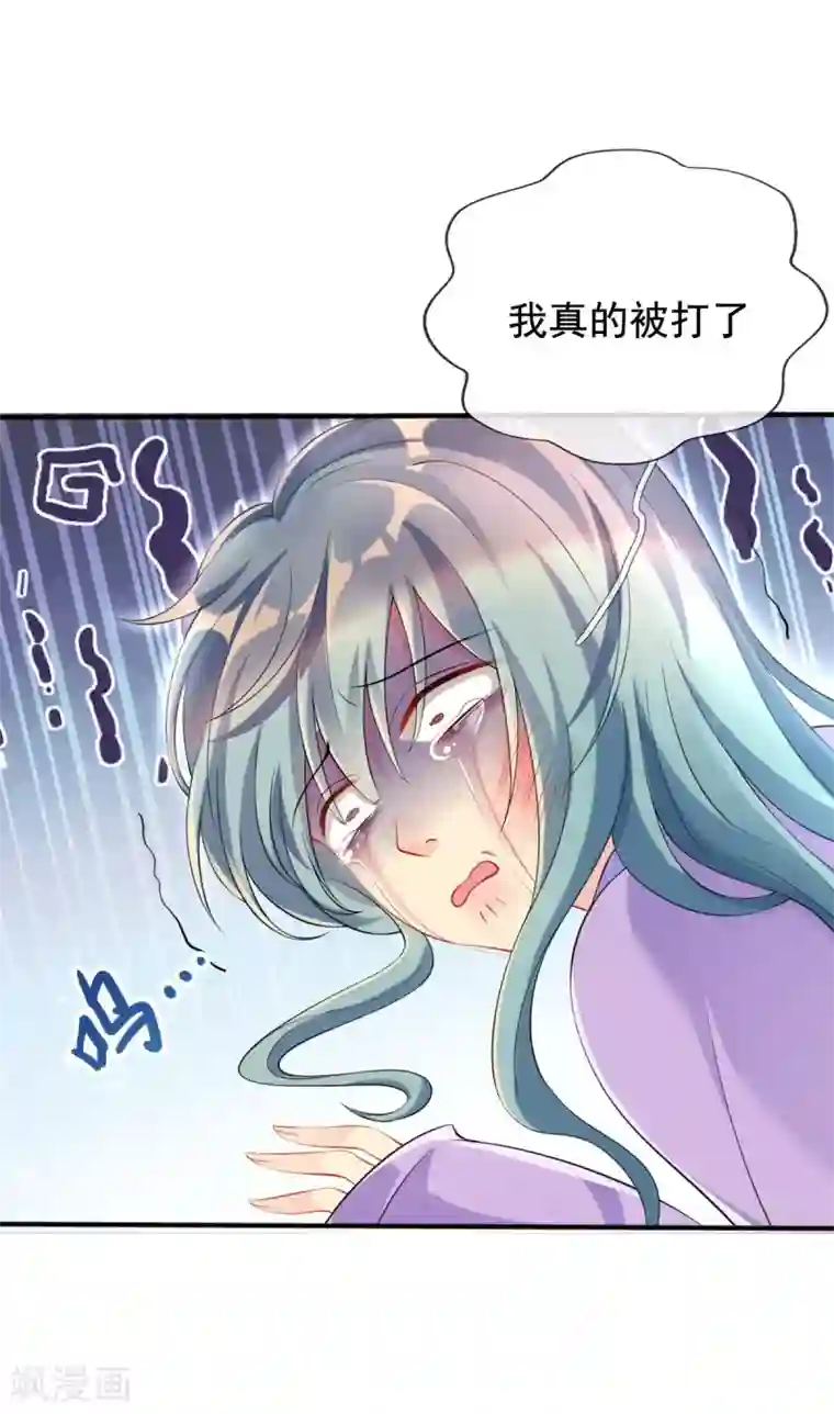 惊世狂妃第29话 一巴掌，扇到地上