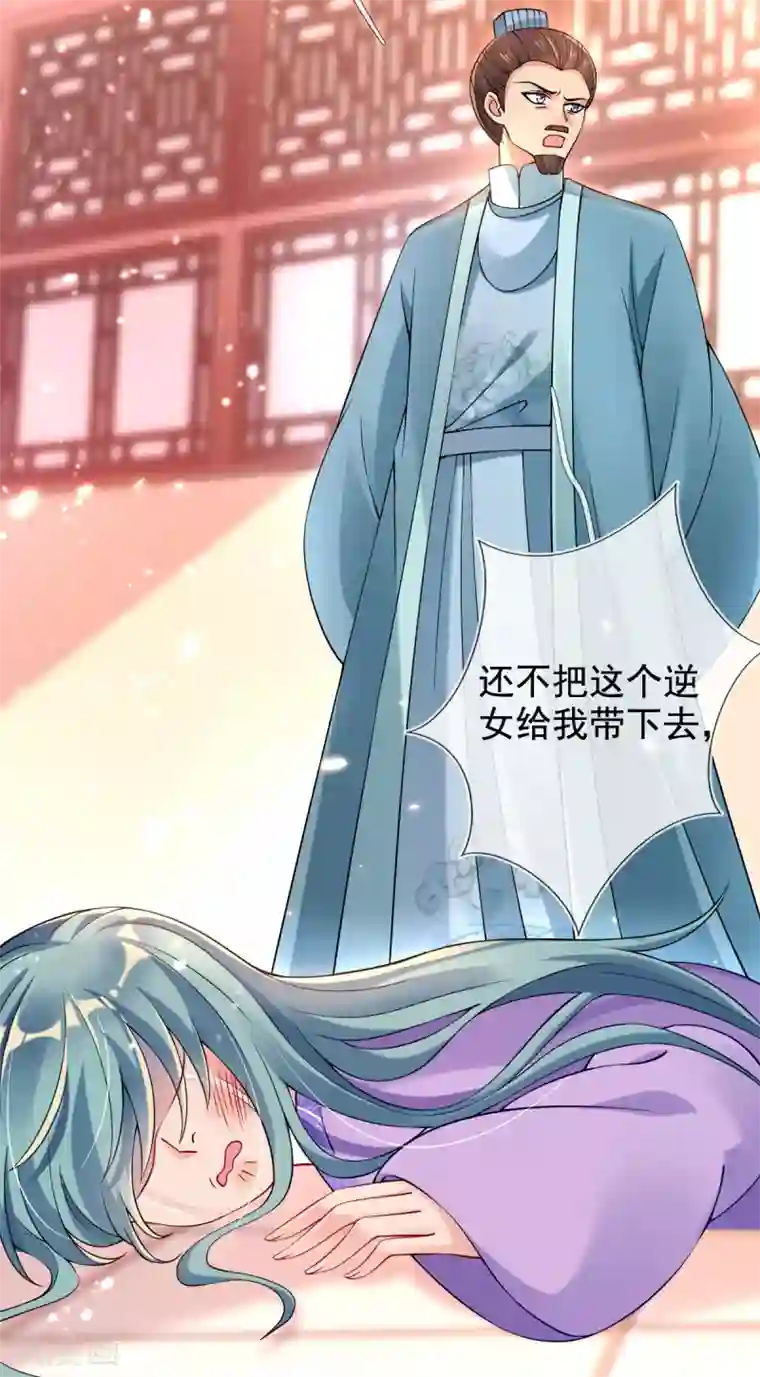 惊世狂妃第29话 一巴掌，扇到地上