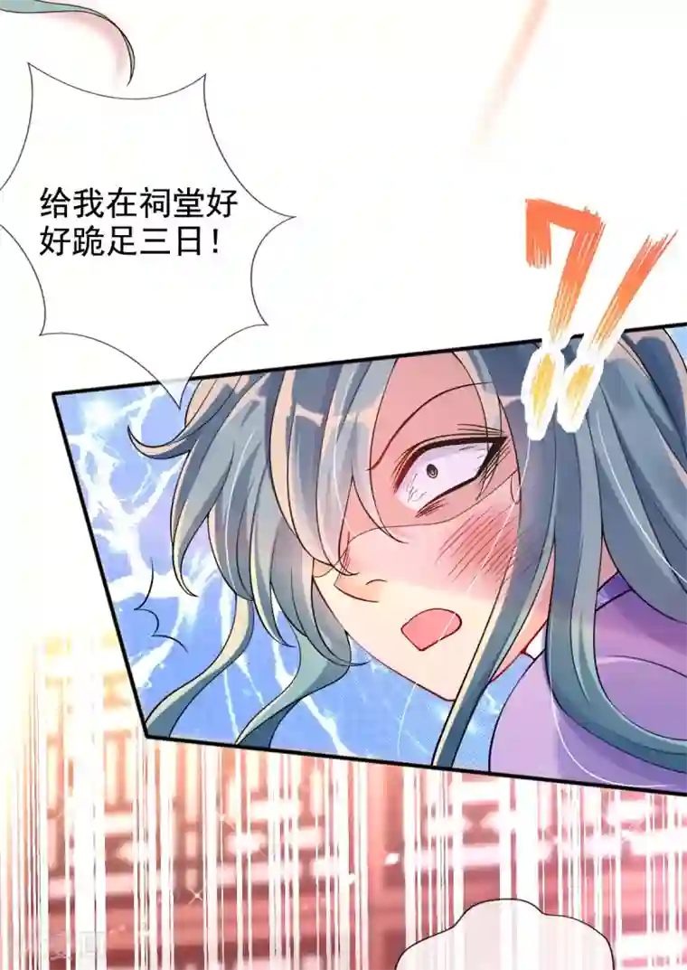 惊世狂妃第29话 一巴掌，扇到地上