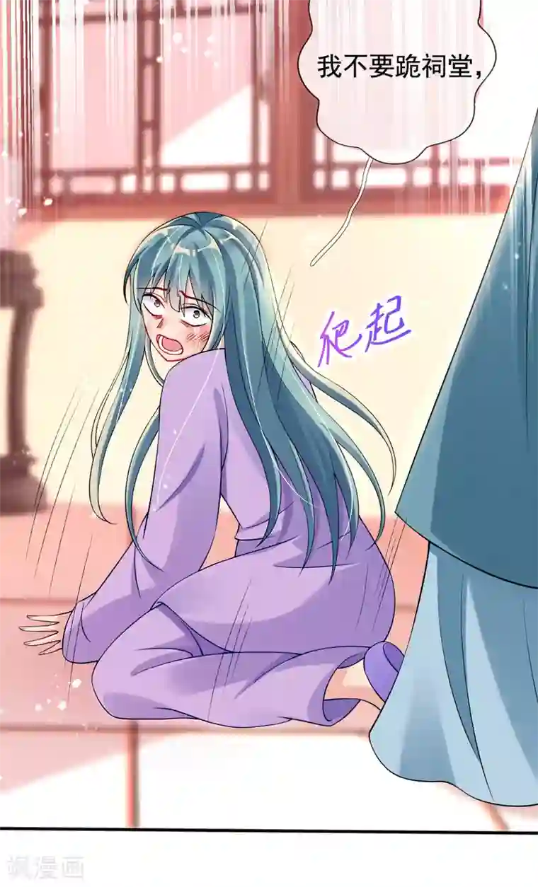 惊世狂妃第29话 一巴掌，扇到地上