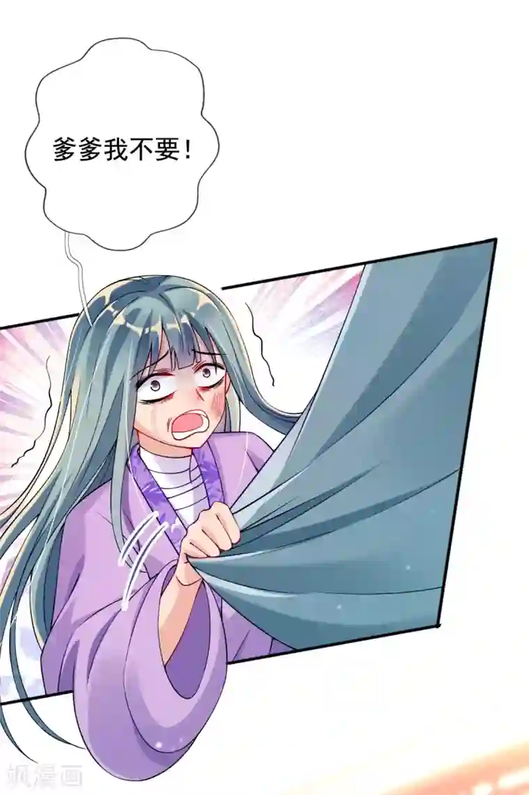 惊世狂妃第29话 一巴掌，扇到地上