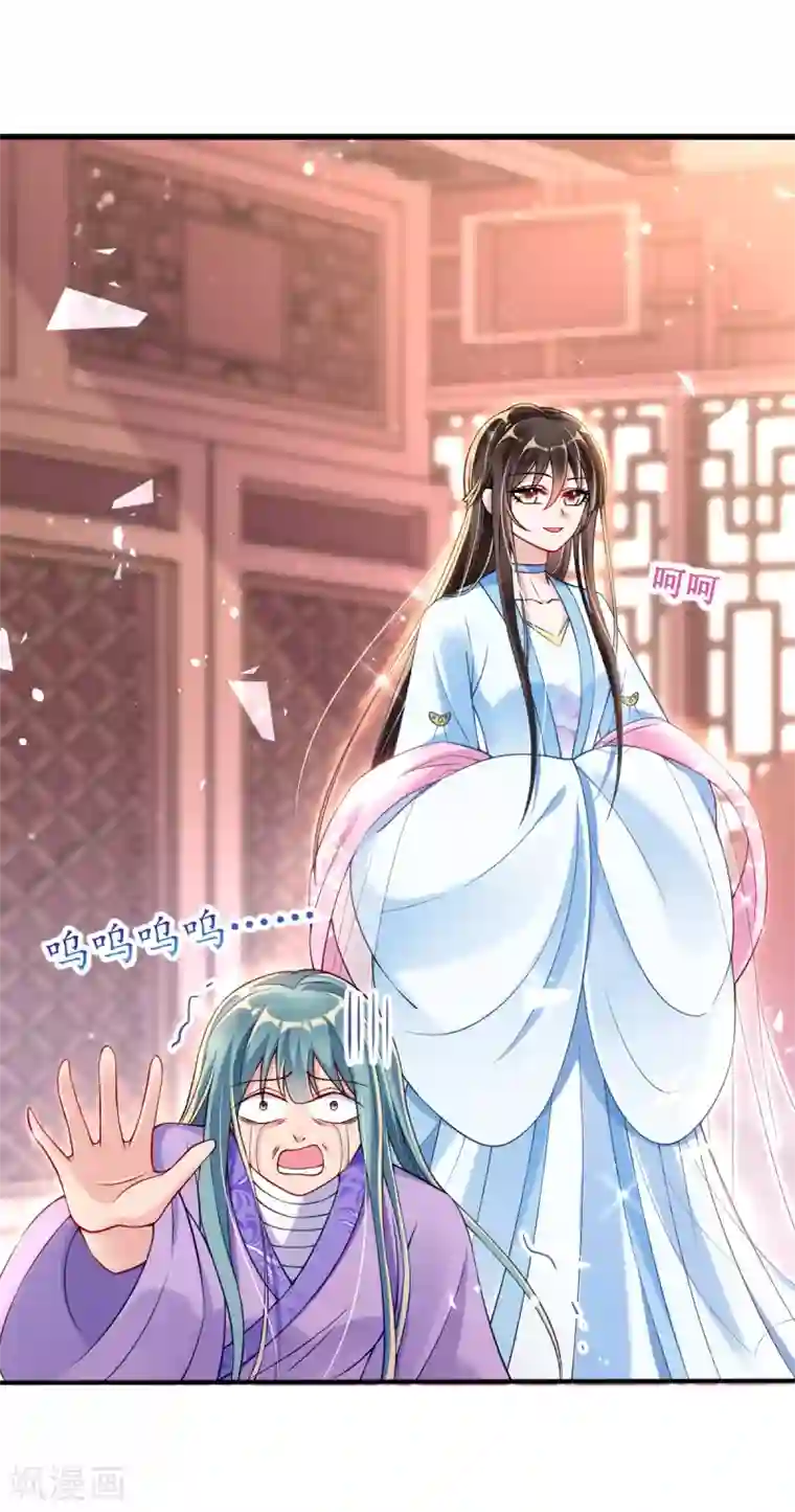 惊世狂妃第29话 一巴掌，扇到地上