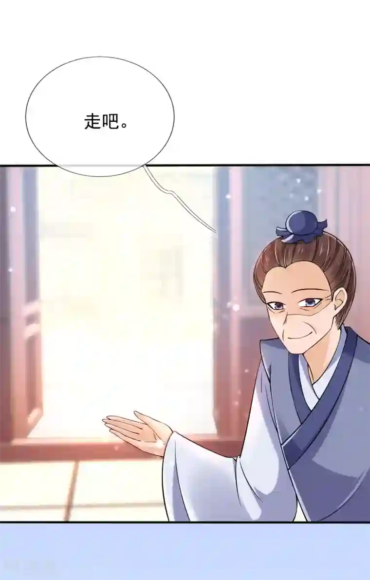 惊世狂妃第29话 一巴掌，扇到地上