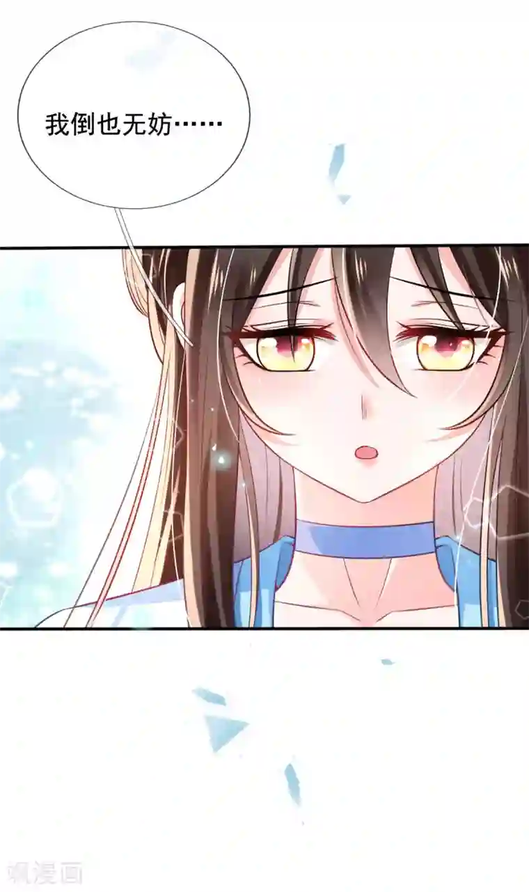 惊世狂妃第29话 一巴掌，扇到地上