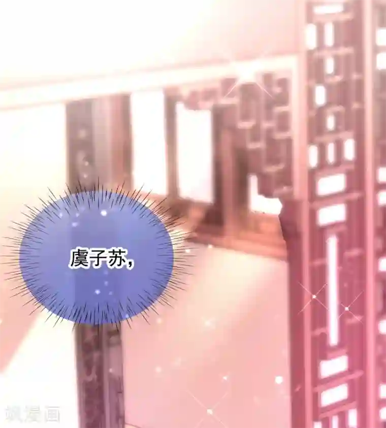 惊世狂妃第29话 一巴掌，扇到地上