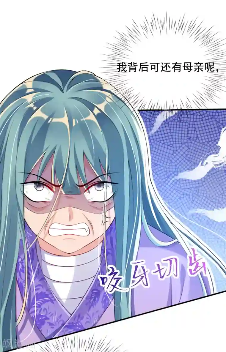 惊世狂妃第29话 一巴掌，扇到地上