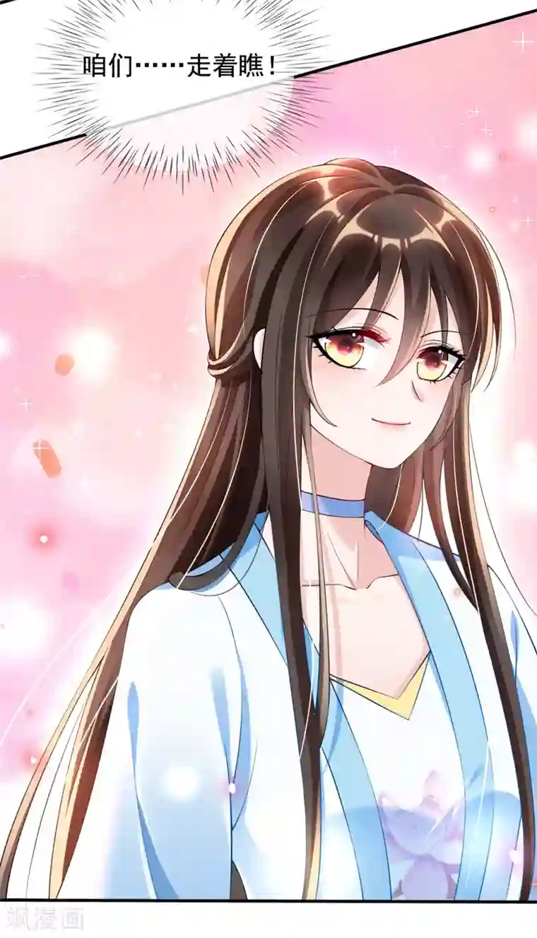 惊世狂妃第29话 一巴掌，扇到地上