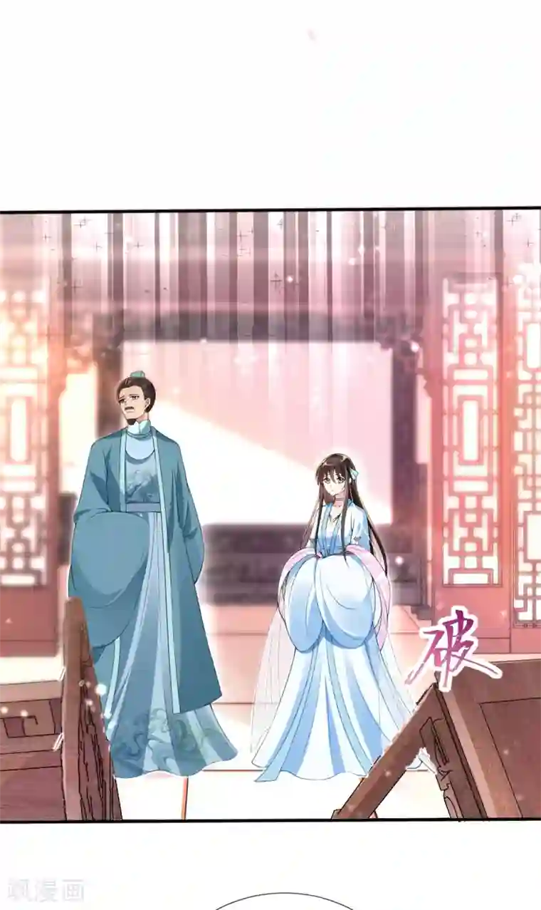 惊世狂妃第29话 一巴掌，扇到地上