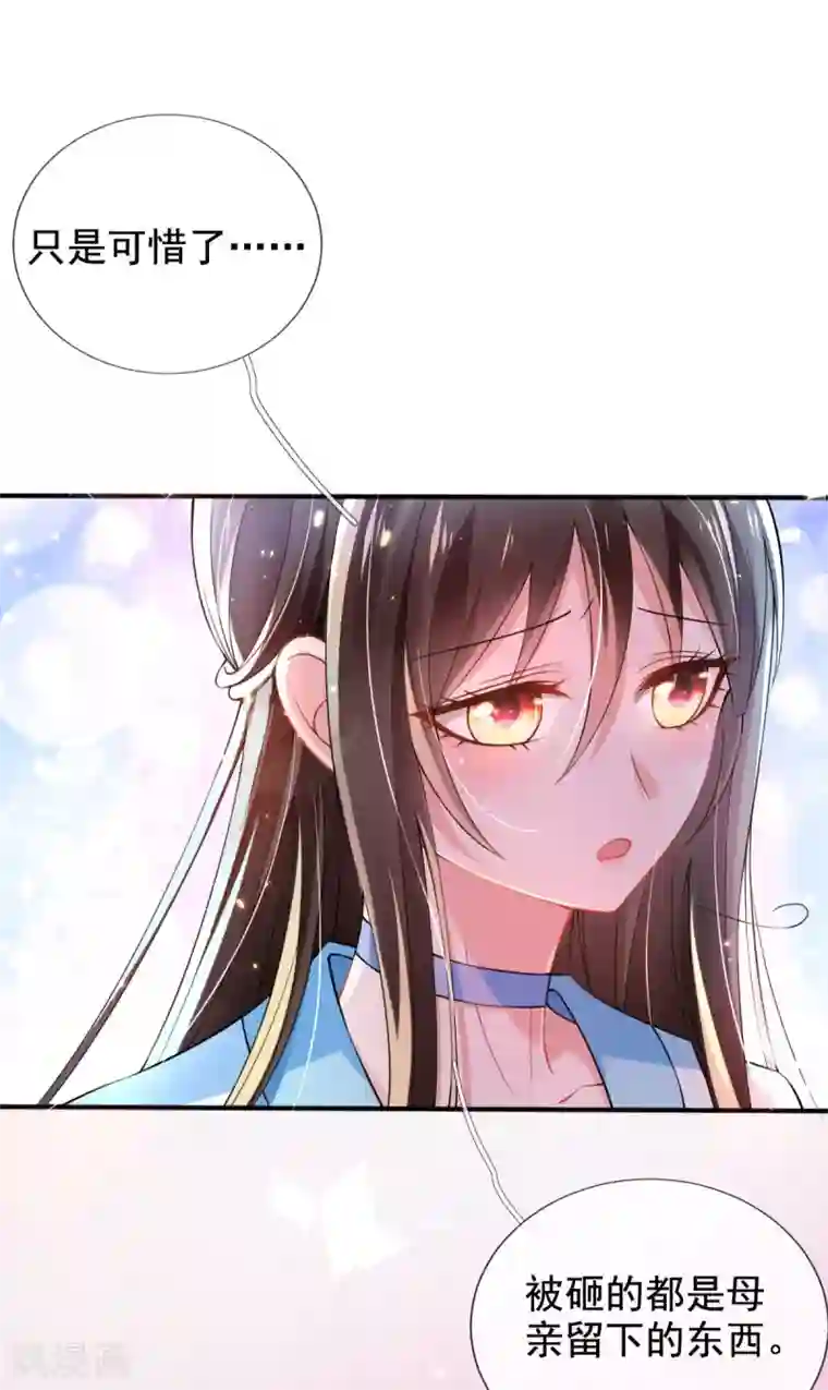 惊世狂妃第29话 一巴掌，扇到地上