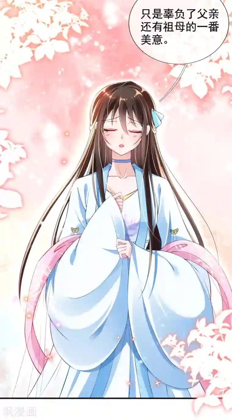 惊世狂妃第29话 一巴掌，扇到地上