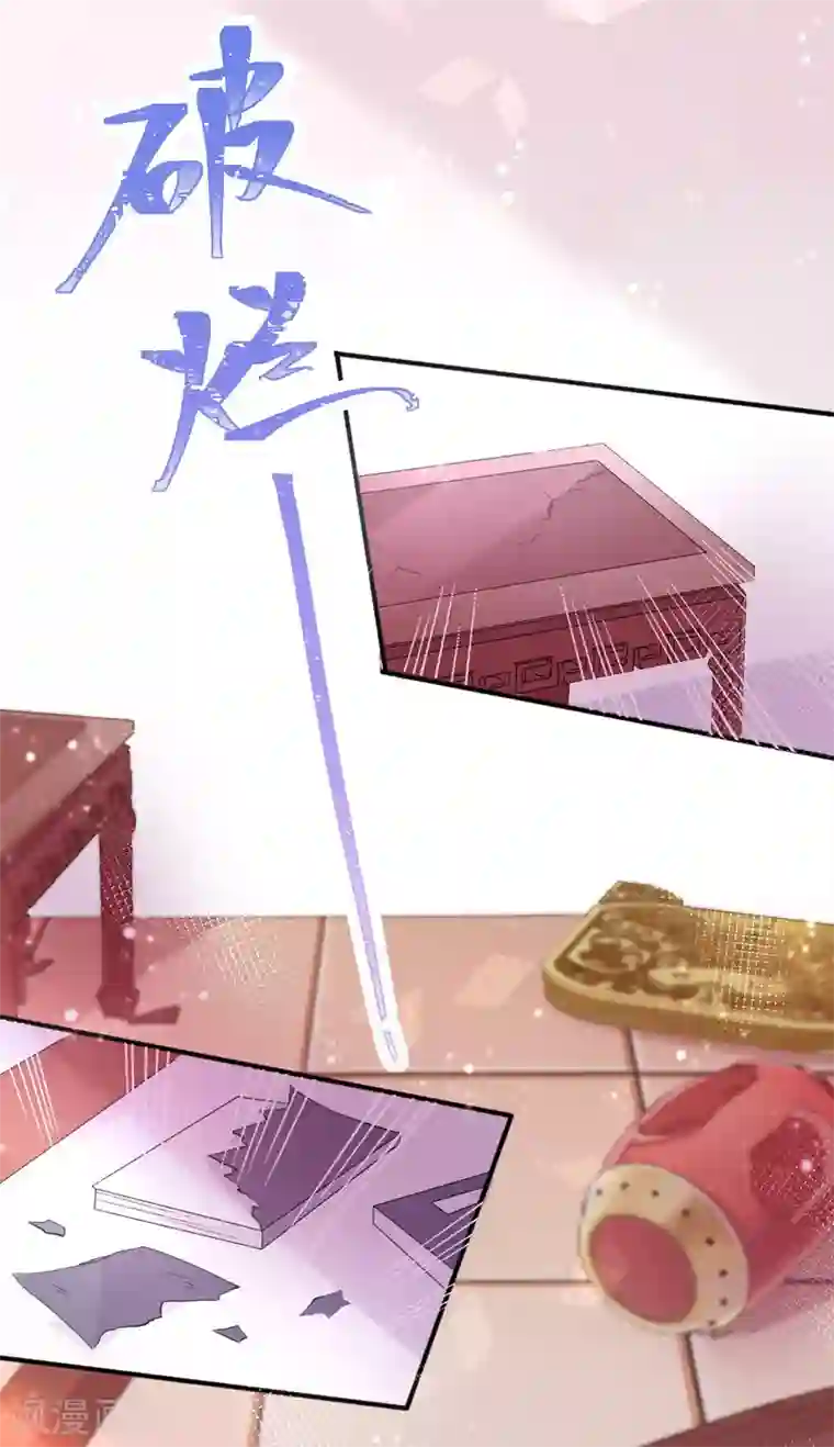 惊世狂妃第29话 一巴掌，扇到地上