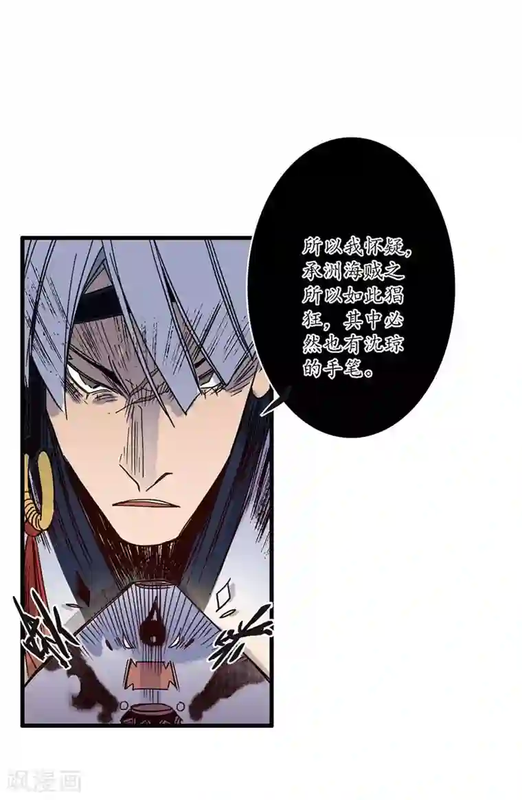 簪花郎第25话 皇弟无礼，百铸毒瘤