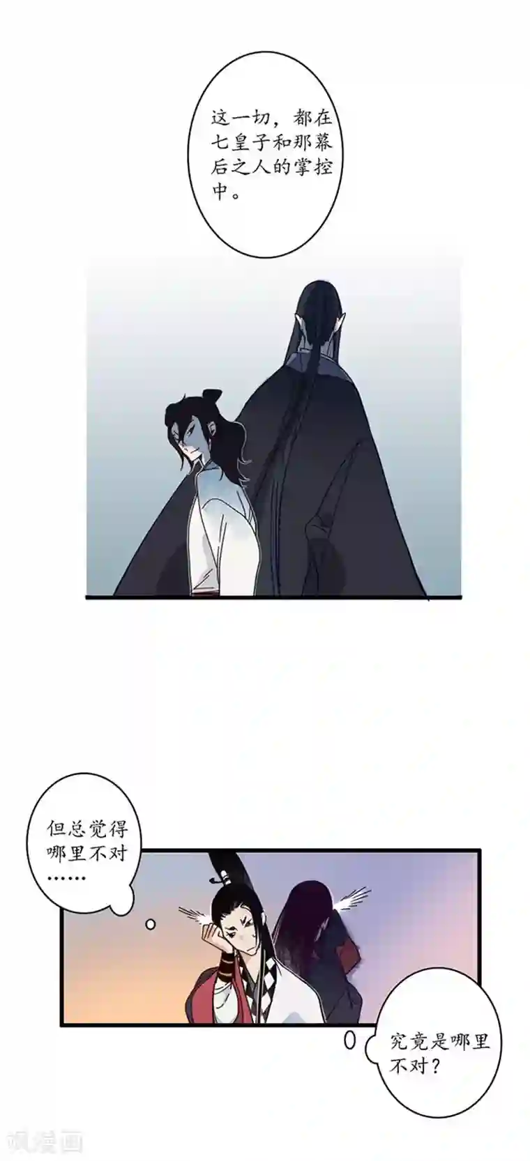 簪花郎第25话 皇弟无礼，百铸毒瘤