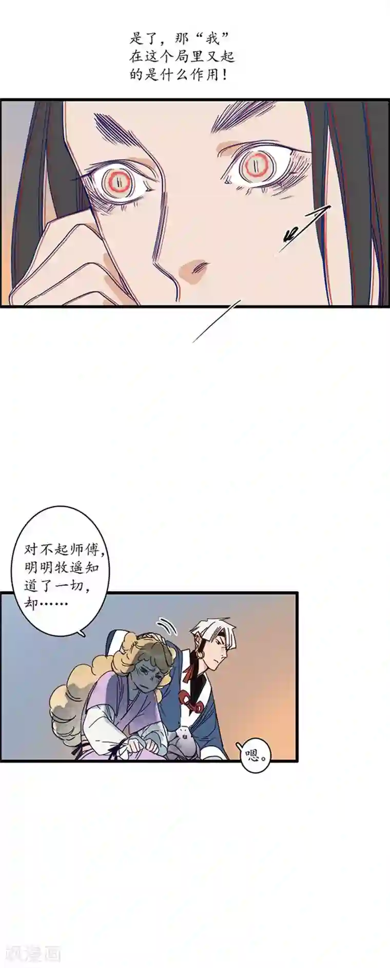 簪花郎第25话 皇弟无礼，百铸毒瘤