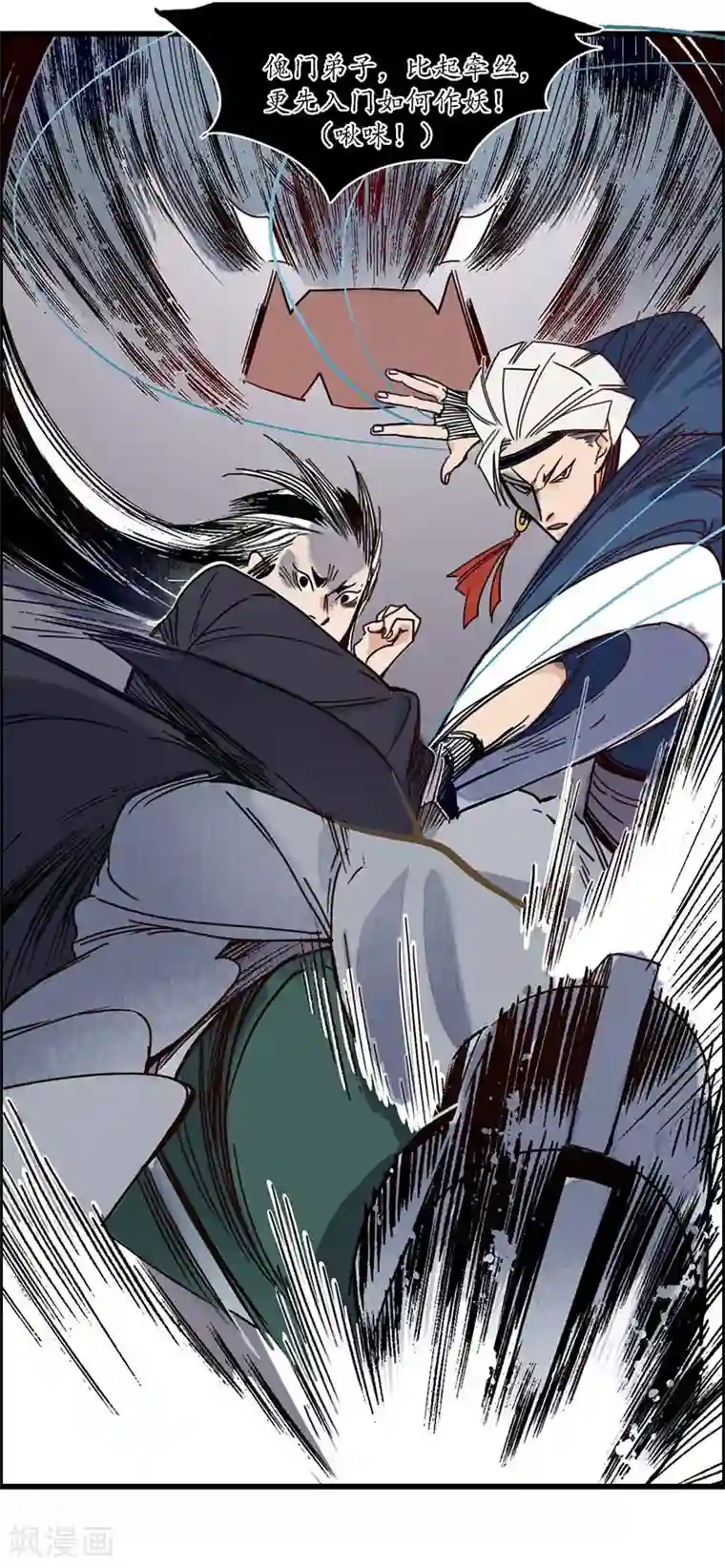 簪花郎第25话 皇弟无礼，百铸毒瘤