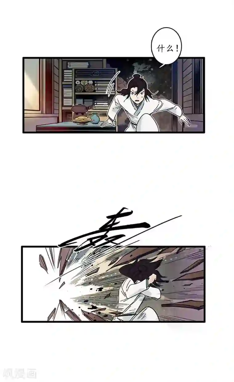 簪花郎第25话 皇弟无礼，百铸毒瘤