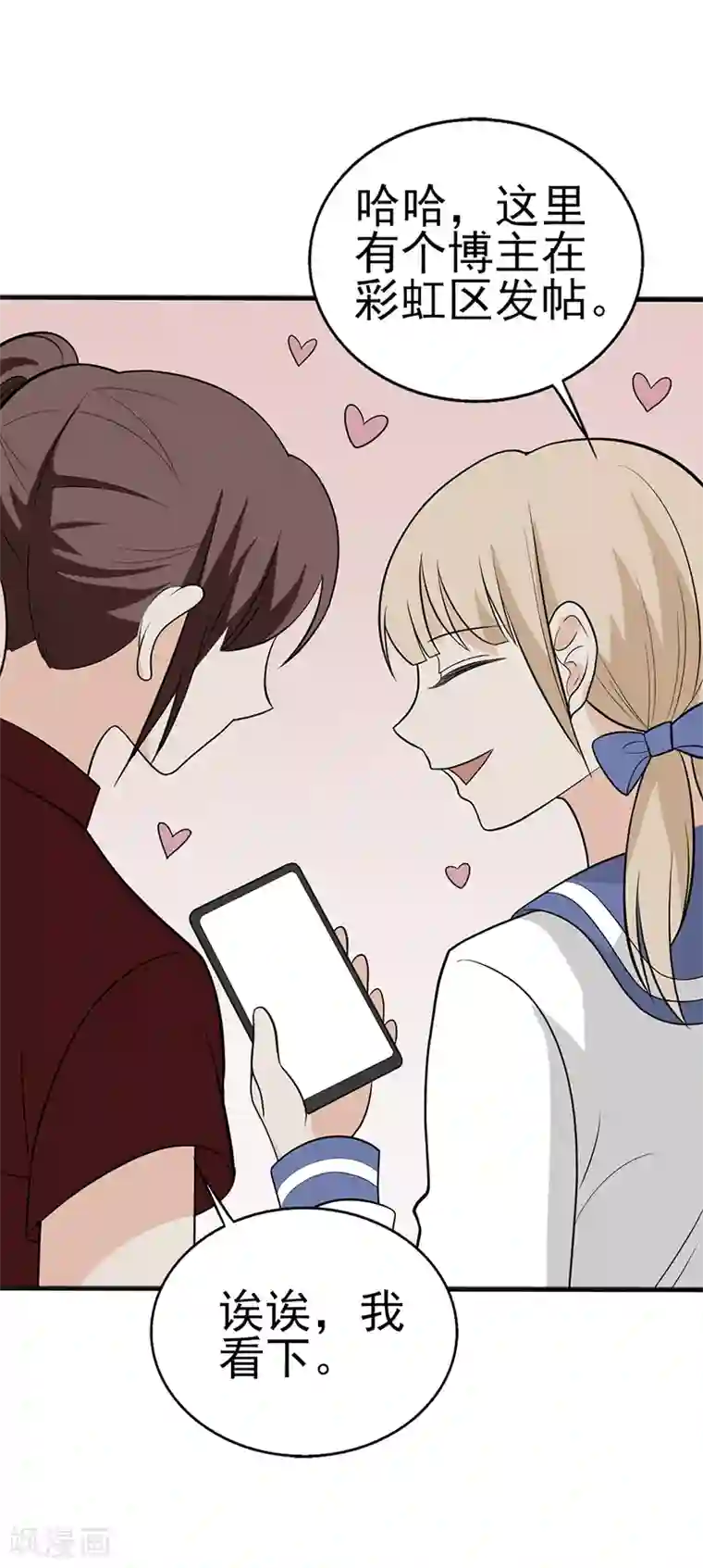 在下不是家兄第29话 这件事儿挺急的