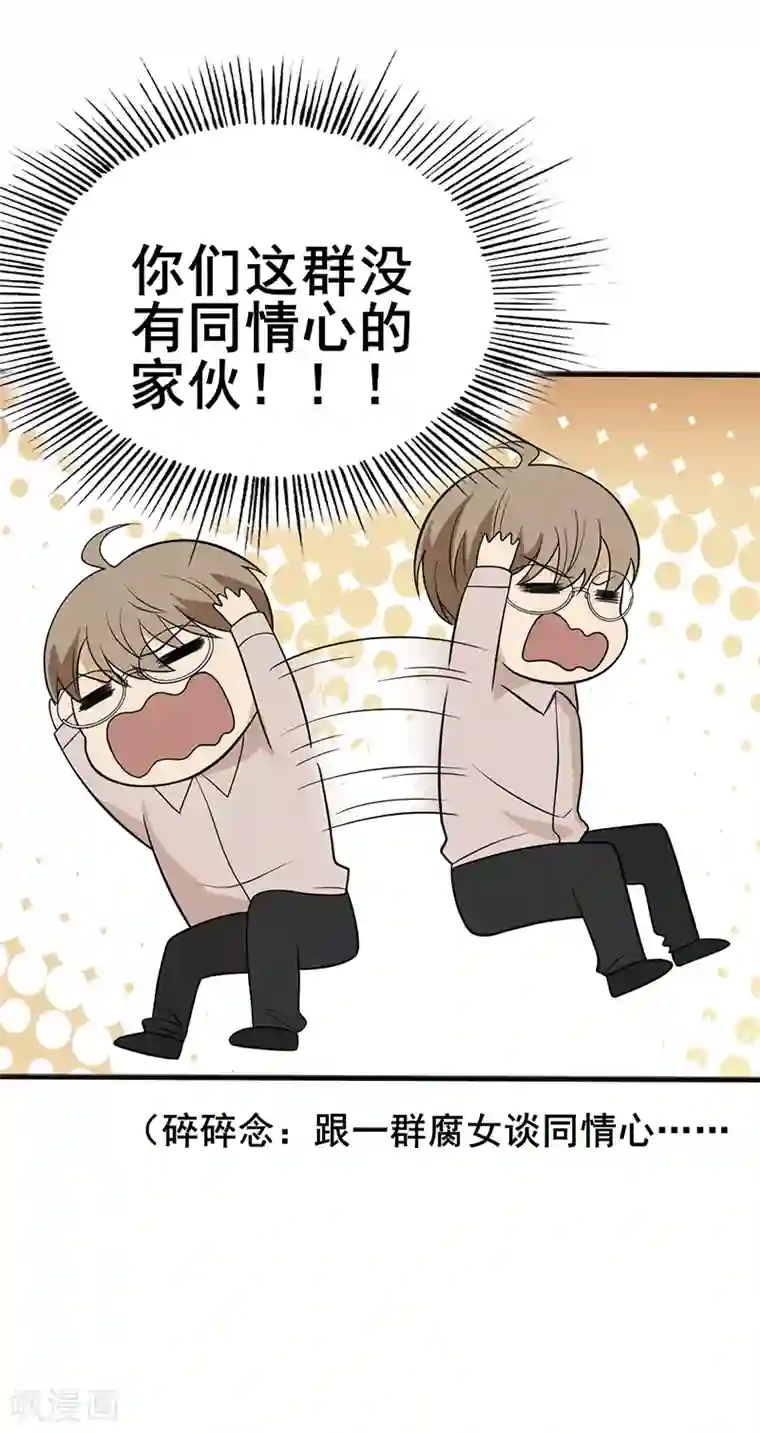 在下不是家兄第29话 这件事儿挺急的