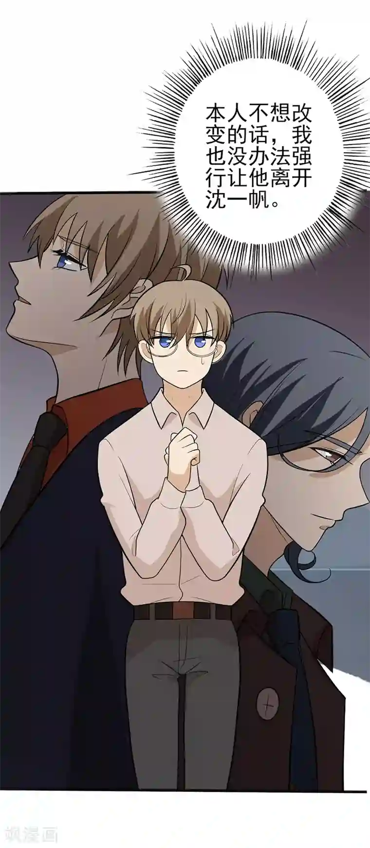 在下不是家兄第29话 这件事儿挺急的