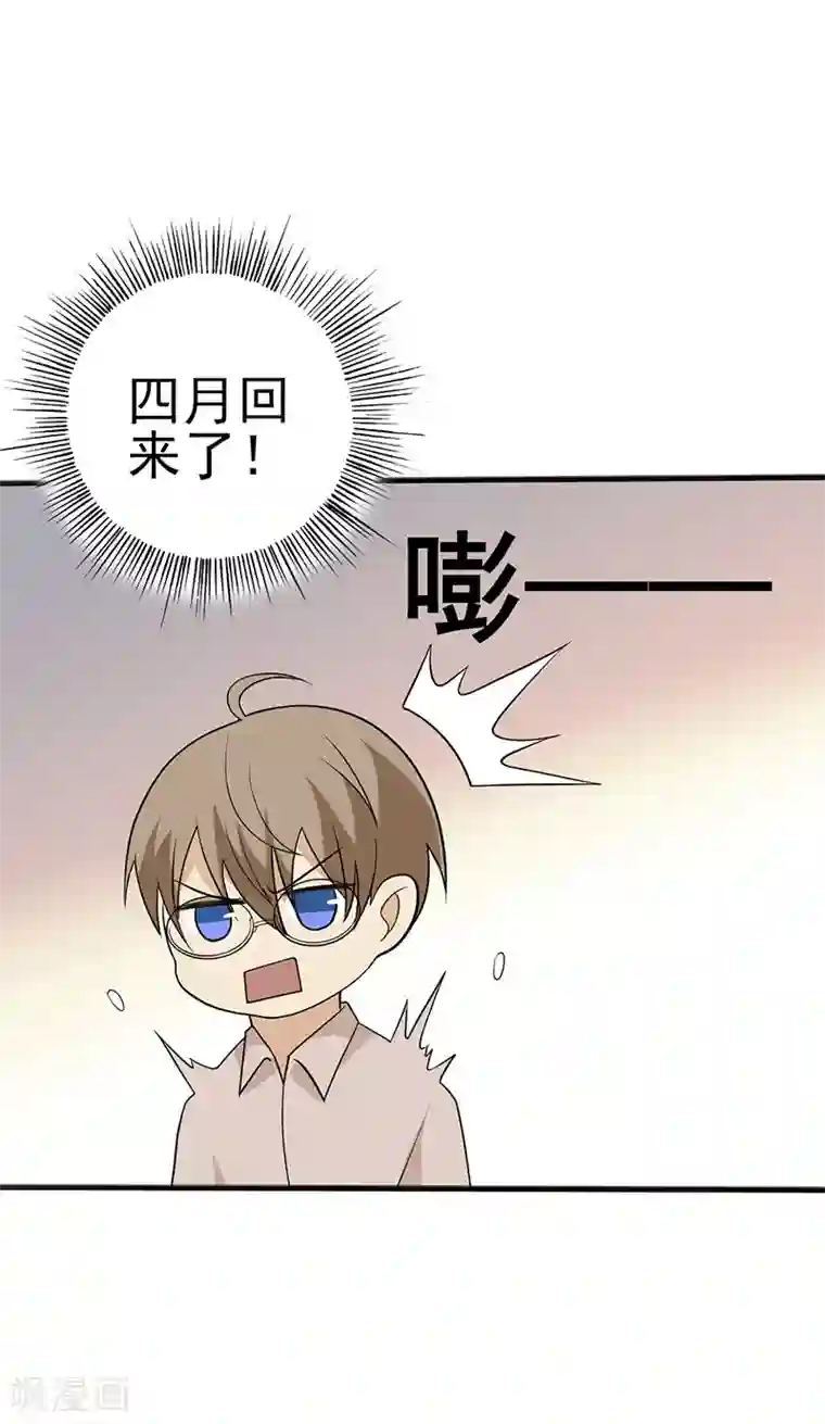 在下不是家兄第29话 这件事儿挺急的