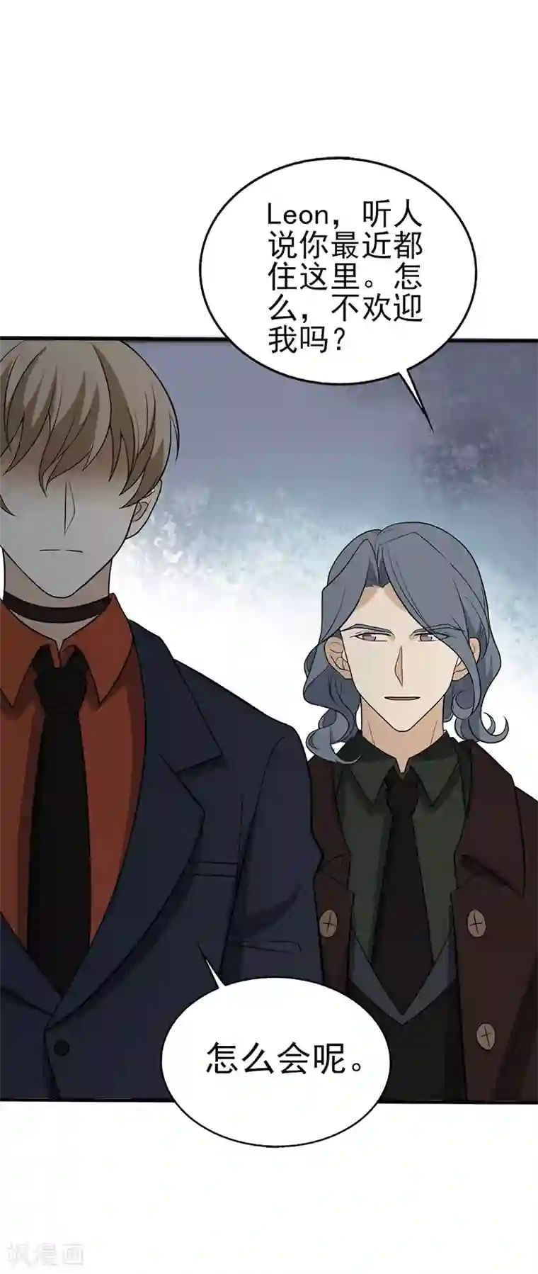 在下不是家兄第29话 这件事儿挺急的