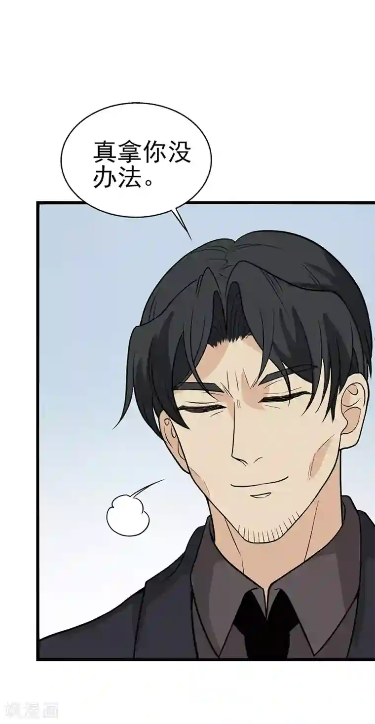 在下不是家兄第29话 这件事儿挺急的