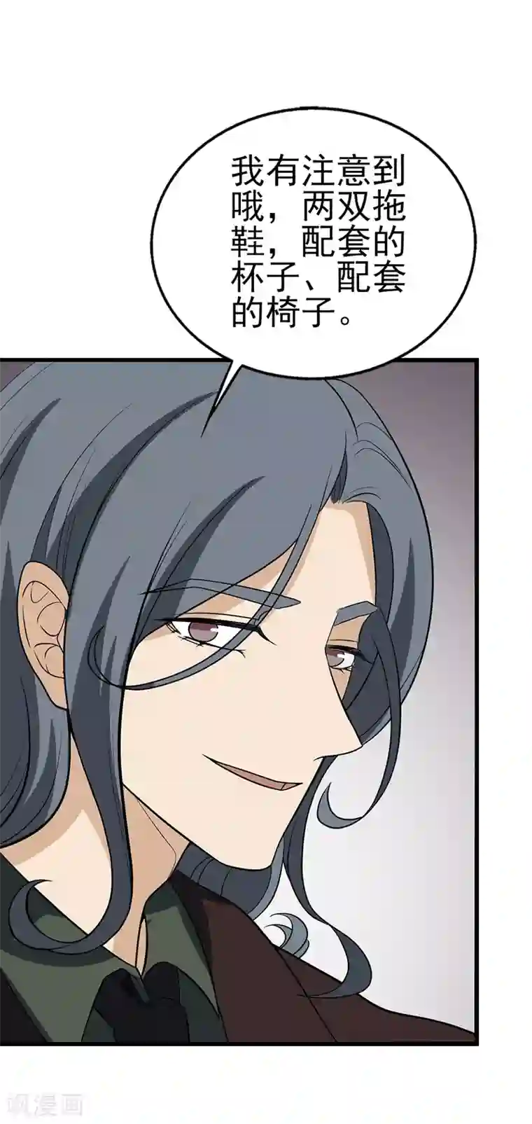 在下不是家兄第29话 这件事儿挺急的