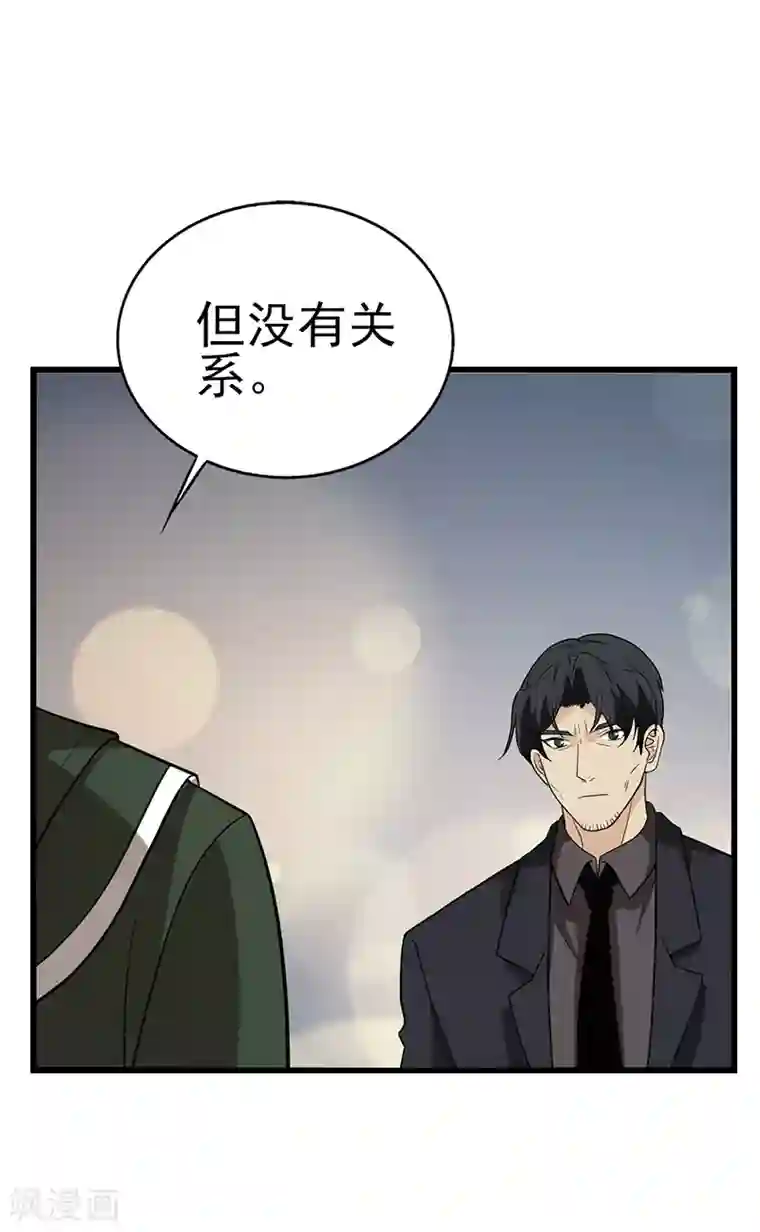 在下不是家兄第29话 这件事儿挺急的