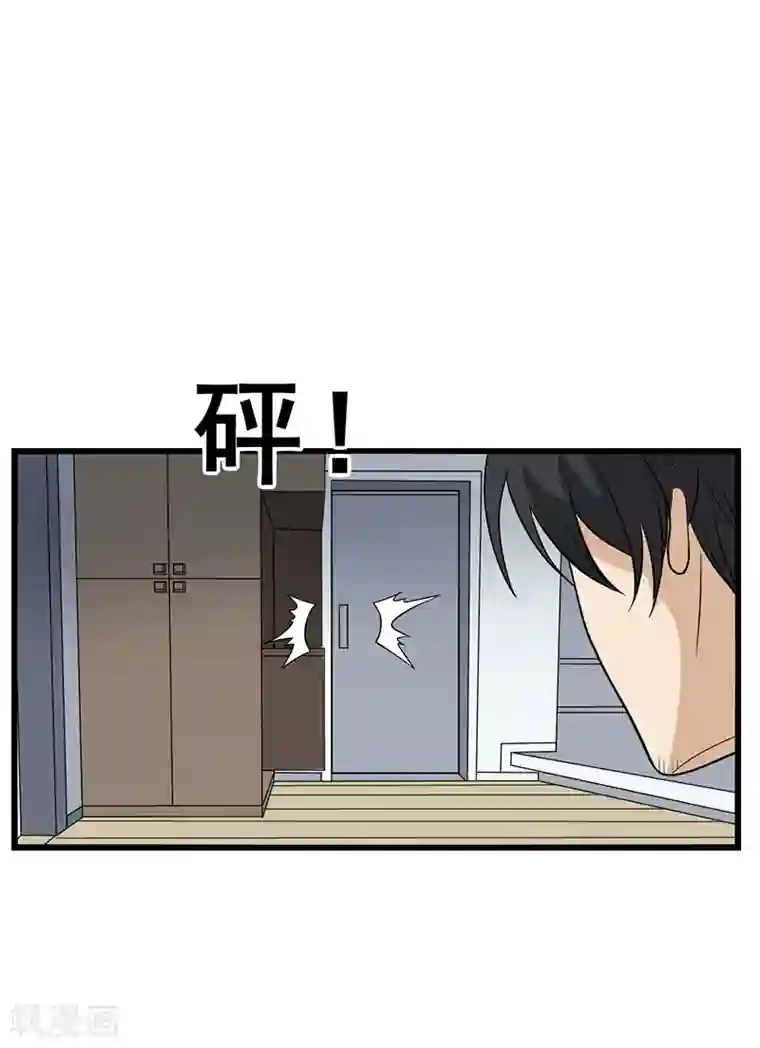 在下不是家兄第29话 这件事儿挺急的