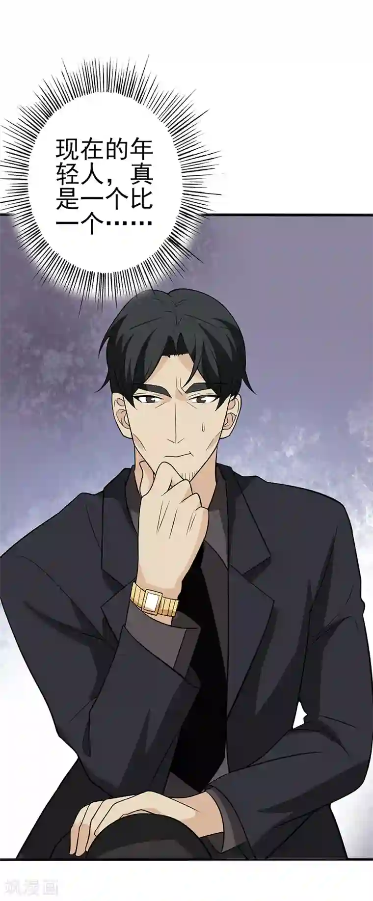 在下不是家兄第29话 这件事儿挺急的