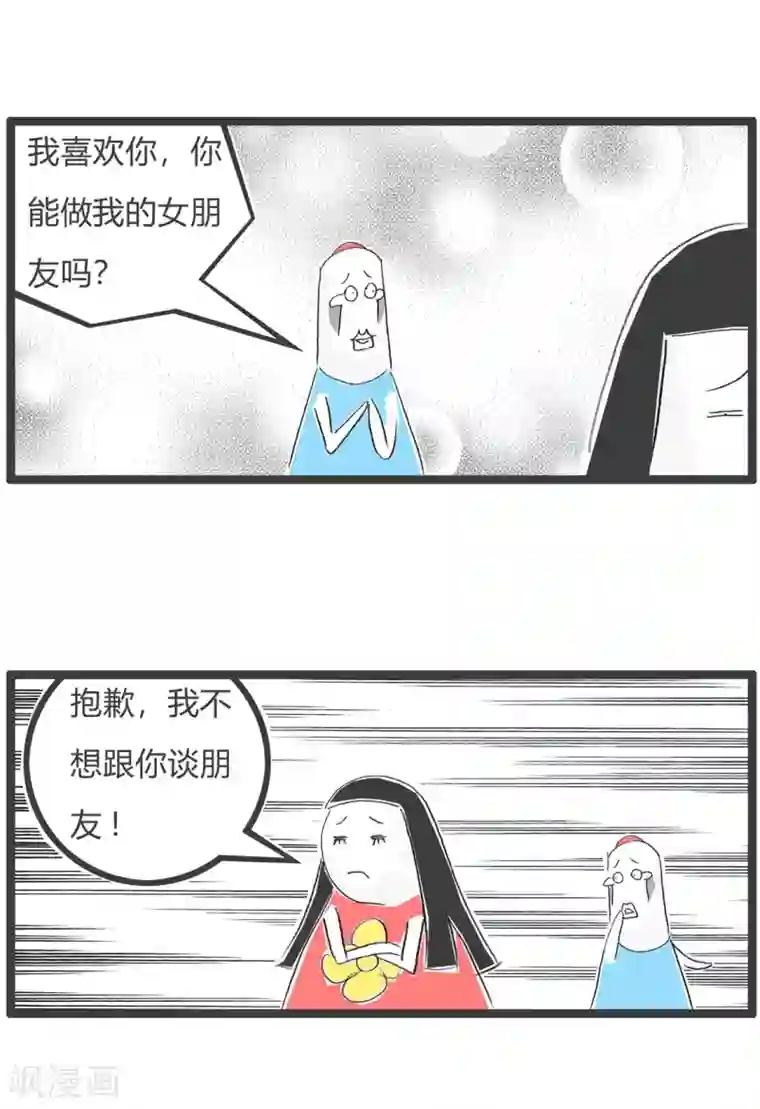 火锅家族第三季第153话 宁死不从