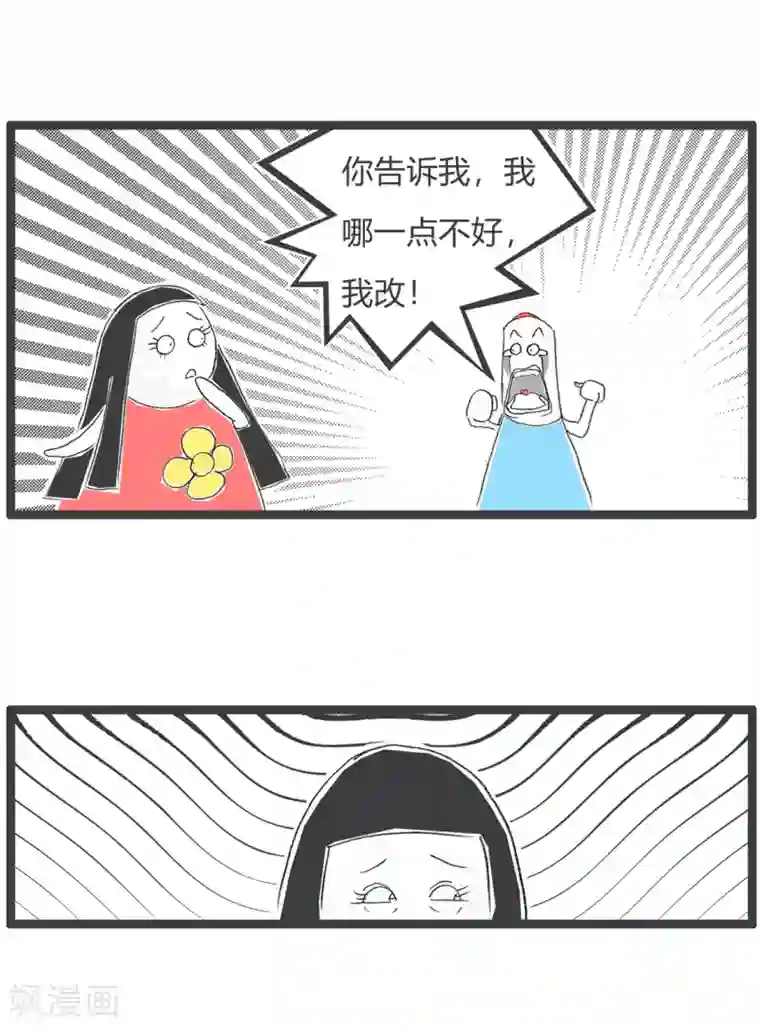 火锅家族第三季第153话 宁死不从