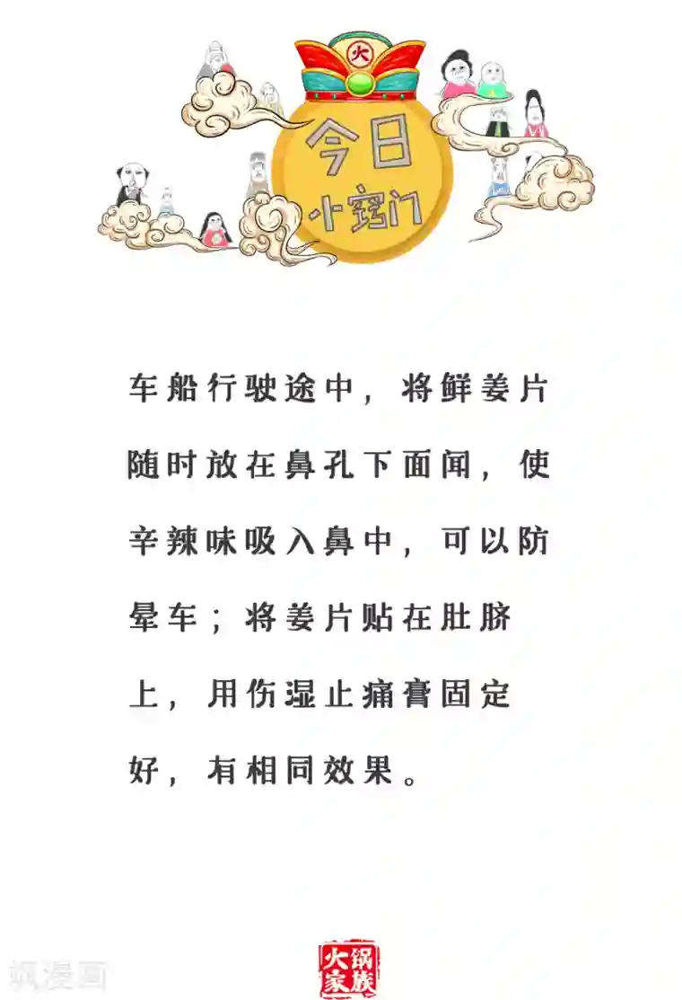 火锅家族第三季第153话 宁死不从