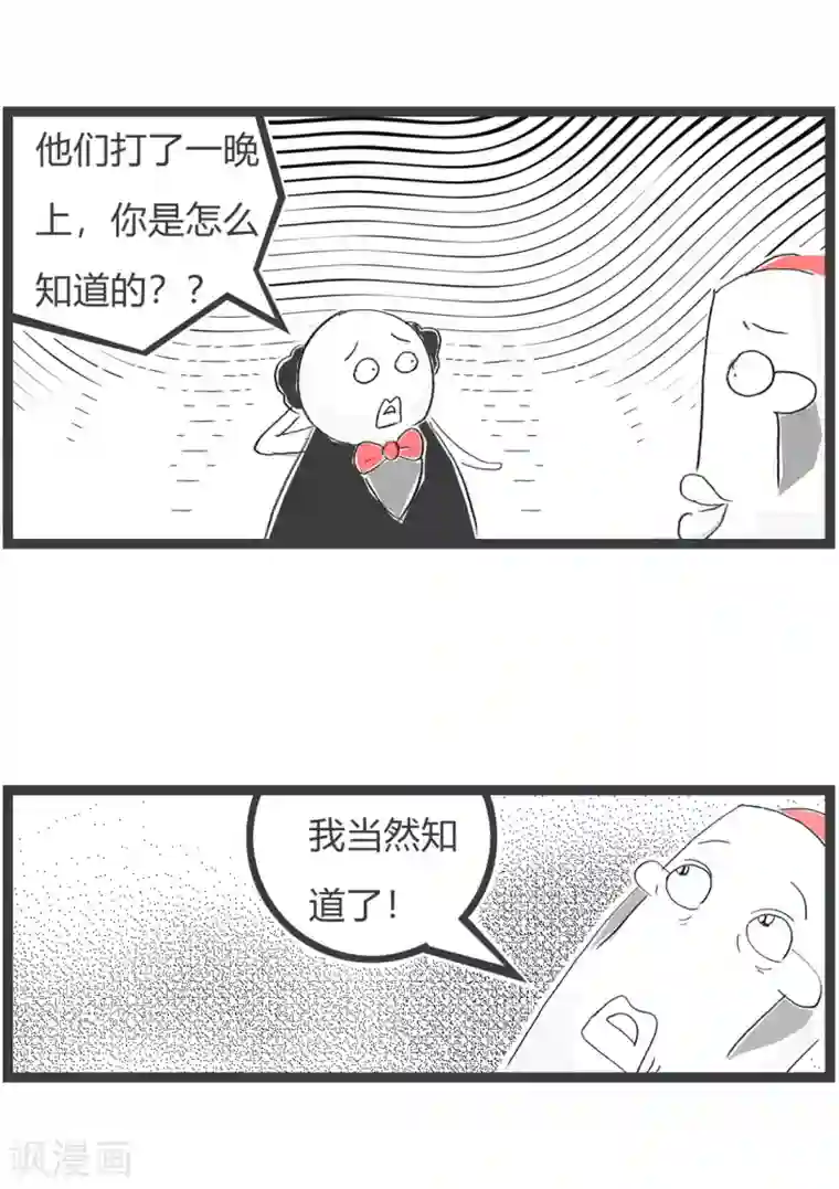 火锅家族第三季第154话 无聊的人