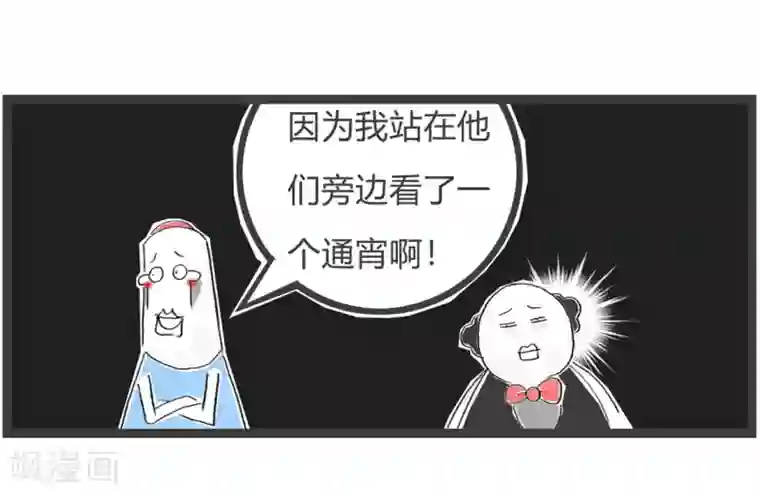 火锅家族第三季第154话 无聊的人