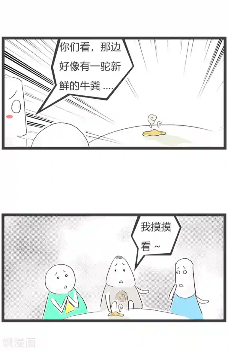 火锅家族第三季第155话 尝尝看